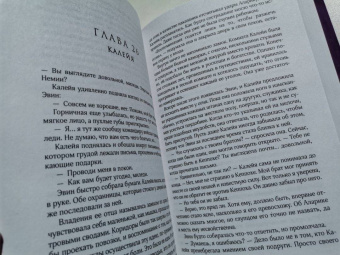 Дженнифер Бенкау: Его дикое проклятие. Царство теней. Книга 2