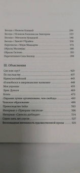 Филип Рот: Зачем писать?