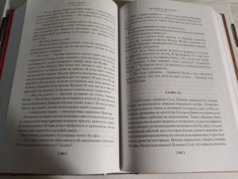 Рекс Стаут: Гамбит. Банальное убийство