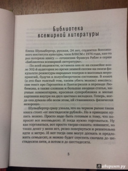 Борис Минаев: Ковбой Мальборо, или Девушки 80-х