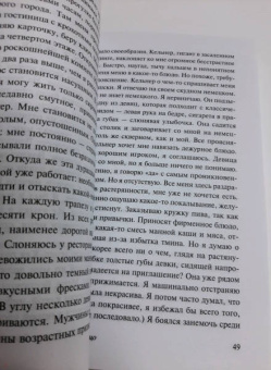 Альбер Камю: Изнанка и лицо. Брачный пир. Лето