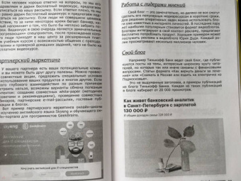 Гавриков, Давыдов, Федоров: Digital-маркетинг. Главная книга интернет-маркетолога