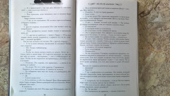 Галина Гончарова: Ой-ой-ой, домовой!