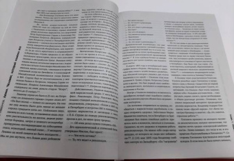 Вячеслав Никонов: Ленин. Человек, который изменил все
