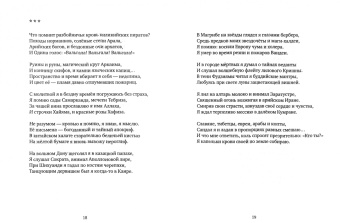 Юрий Санников: Река Времен