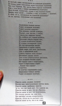 Журнал "Москва" № 7/2017