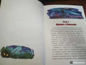 Евгений Гаглоев: Кефир, Гаврош и Рикошет. Шанхайский сувенир