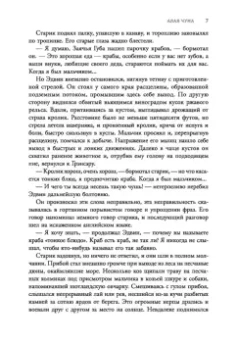 Лондон, Уэллс, Брюсов: Последний человек. Мировая классика постапокалиптики