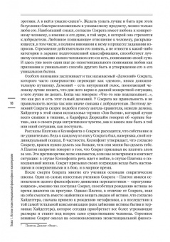 Вячеслав Летуновский: В поисках настоящего. Экзистенциальная терапия и экзистенциальный анализ