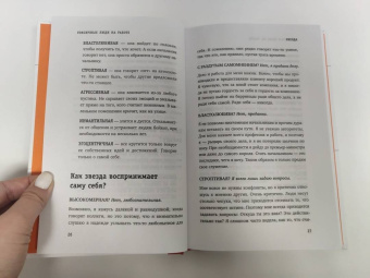 Хенрик Стенстрём: Токсичные люди на работе. Инструкция по обезвреживанию