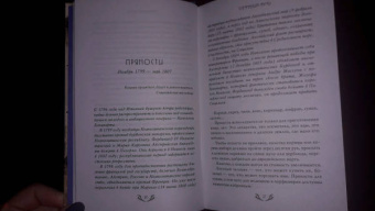 Стефания Аучи: Львы Сицилии. Сага о Флорио