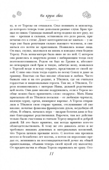 Мария Метлицкая: На круги своя