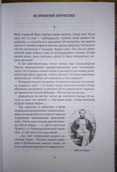 Мариэтта Чудакова: Не для взрослых
