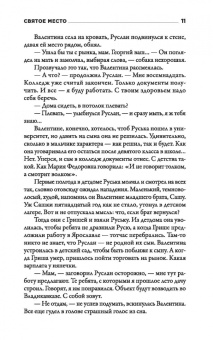 Семенова, Злотников, Гурова: #ЖивиОсетия. Сборник фантастических рассказов