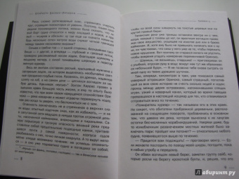Альберто Васкес-Фигероа: Океан. Марадентро
