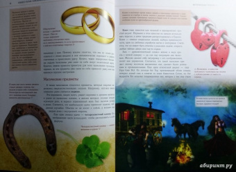 Елена Андрианова: Талисманы для начинающих