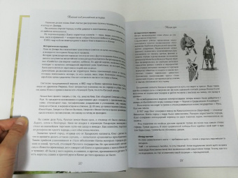 Александр Мясников: Тайный код российской истории