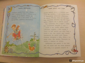 Киплинг, Андерсен, Уайльд: 50 весёлых сказок