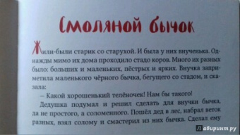 Самые любимые русские сказки