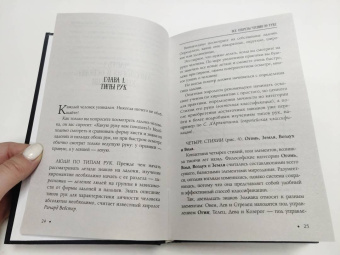 Виктор Калюжный: Хиромантия от А до Я. Все секреты чтения по руке
