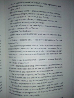Джон Грин: Бумажные города