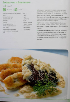 Светлана Першина: Только для своих. Современная семейная кулинария