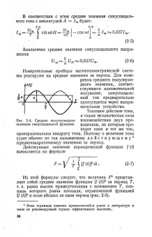 Григорий Атабеков: Теоретические основы электротехники. Линейные электрические цепи. Учебник