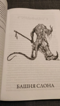 Роберт Говард: Конан-варвар. Алая цитадель