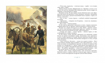 Пушкин Александр Сергеевич: Дубровский