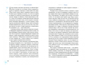 Борн, Форсайт, Эйферт: Комплект. Будь свободен + Танец с интуицией + Тревога приходит и уходит (6449)
