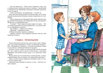 Дружинина Марина Владимировна: Это наш весёлый класс! Рассказы