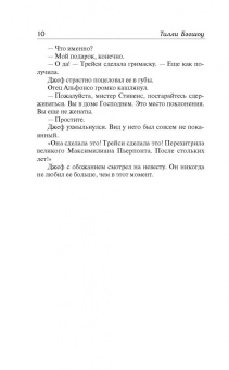 Тилли Бэгшоу: Сидни Шелдон. Если наступит завтра-2