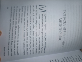 Камал Равикант: Люби себя. Словно от этого зависит твоя жизнь