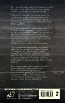 Кристина Макморрис: Проданы в понедельник