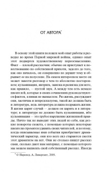 Уильям Моэм: Эшенден. На китайской ширме