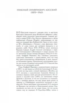 история Парижского Свято-Сергиевского Православного Института: Преподобный Сергий в Париже