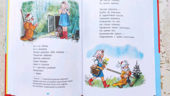 Михалков, Маршак, Берестов: Любимые стихи и сказки в картинках В. Сутеева