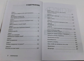 Лиза ТерКерст: Отверженные. Как жить в любви, когда кажется, что вы недостойны, обделены и одиноки