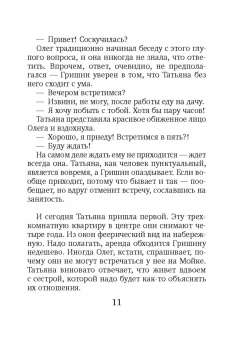 Алиса Лунина: Три чайные розы
