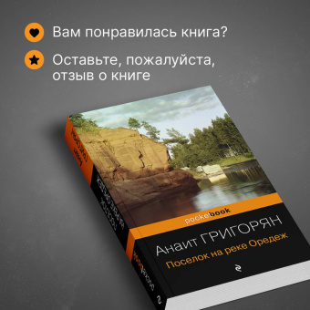 Анаит Григорян: Поселок на реке Оредеж