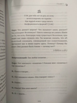 Карл Ренц: Эхо безмолвия. Возвращаясь к Авадхута-гите
