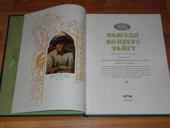 Даниель Дефо: Робинзон Крузо