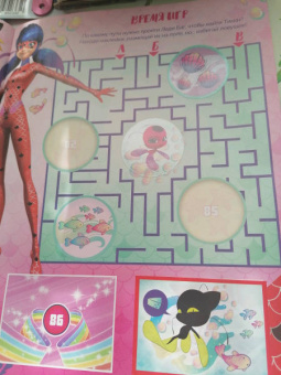 Альбом для наклеек Леди Баг и Супер-кот. Герои в жизни