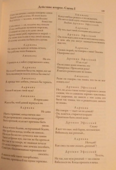 Уильям Шекспир: Полное собрание комедий
