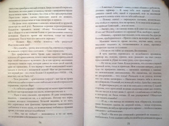 Ева Никольская: Белоснежка для его светлости