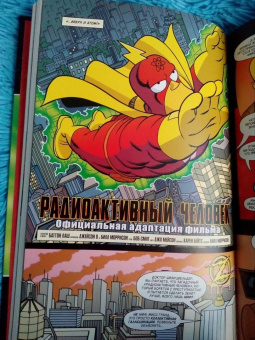 Грейнинг, Ямбар, Диксон: Симпсоны. Антология. Том 1