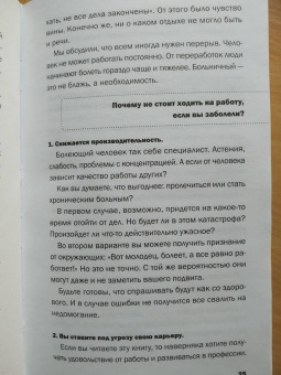 Олег Травкин: Бессмертный пони. Как не чувствовать себя загнанной лошадью на пути к успеху