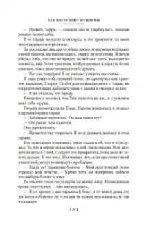 Джеймс Чейз: Сделай одолжение — сдохни!