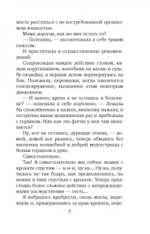Татьяна Алюшина: Коллекция бывших мужей