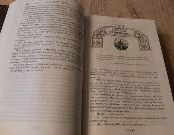 Брендон Сандерсон: Архив Буресвета. Книга 2. Слова сияния